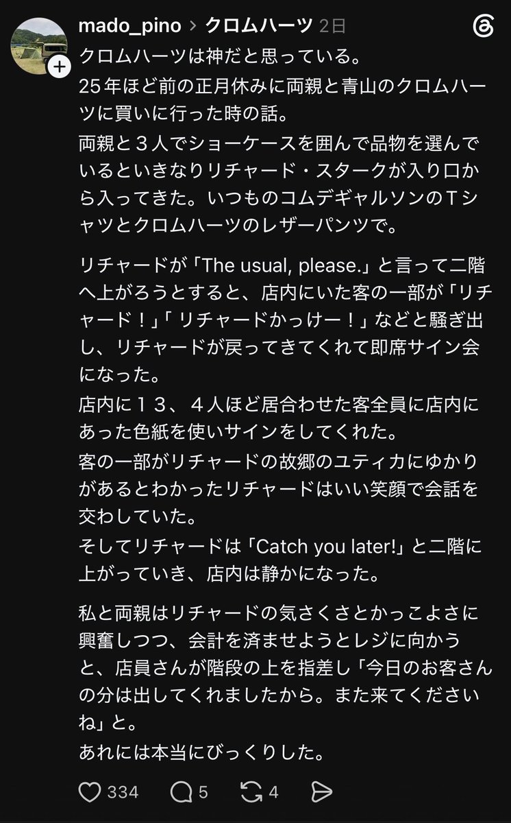 S_industrial66's tweet photo. もうリチャード・スタークの精神はクロムハーツには存在しない

今は彫金もやった事がないような、リチャードの嫁・子供たちが好き放題にやってる

バイカーや男らしいブランドイメージは一切消え失せ、成金のファッションそのものに成り下がった

クロムハーツは昔の遺産で食い繋いでるだけ、そのうち飽きられる