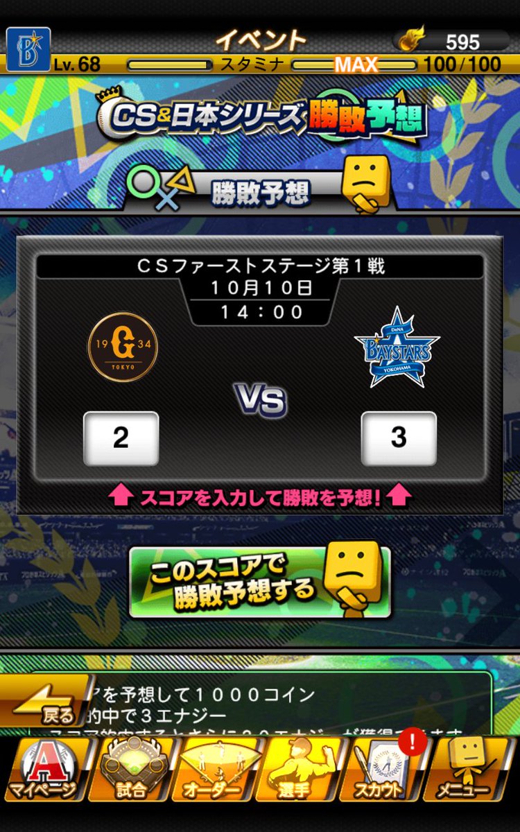 Bayhamarui49's tweet photo. CSファースト第1戦予想。
DeNA3-2で勝ち
2回表、DeNAは井上から1点を先制。
先発の東は好投を続けるが5回に逆転を許す
8回表、DeNAは代わった田中瑛斗から1点を取り同点に。
尚もチャンスで巨人は中川にスイッチ。
ここで一打が出てDeNA逆転。
最後は浜地レイノルズが締めてDeNA勝利。
#baystars https://t.co/hQQysLN0Cr