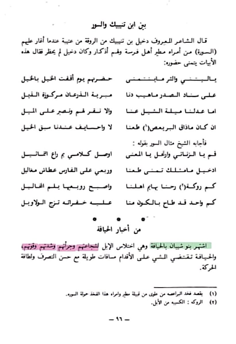 alshaibaniz tweet picture