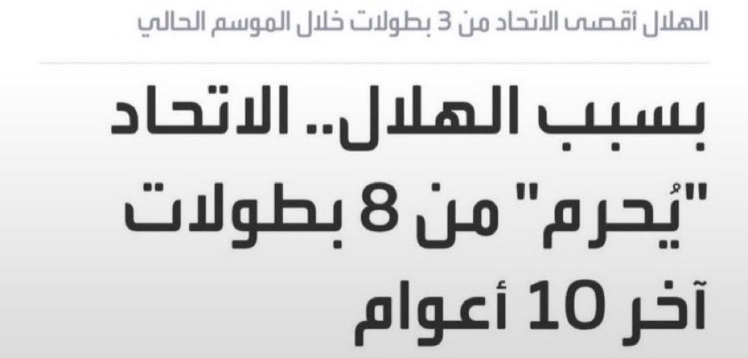 voiicestofear's tweet photo. كلاسيكو داي https://t.co/HB3BOkKNQQ