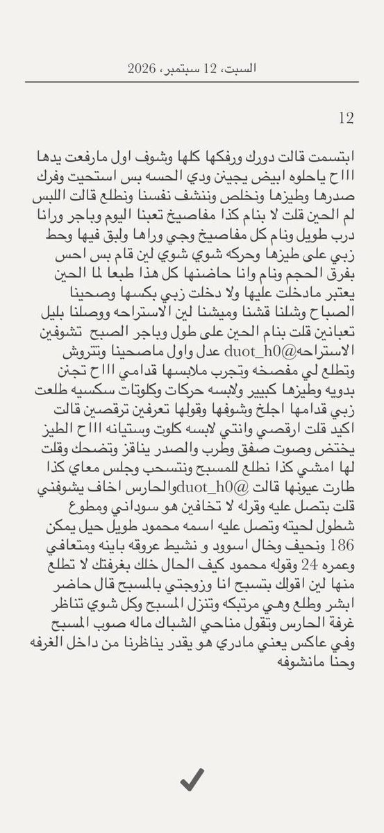 kosaxixi's tweet photo. قصة 
الجزء الثالث https://t.co/FOfXENl3i4