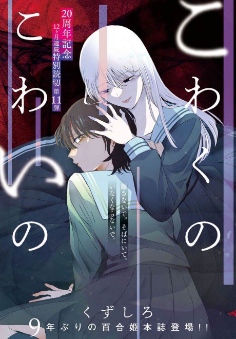 nerdiava's tweet photo. supernatural yuri with horror elements https://t.co/AaOe8g2n4g