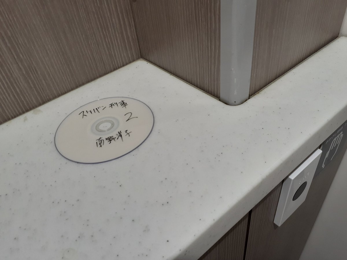 Tguti2's tweet photo. 駅トイレの大に入ると食べ掛けのパンや飲み掛けのジュース等が置きっぱになっており不快を感じる時が御座いますが、今回のは初見でありました… https://t.co/xECFBQ6djN