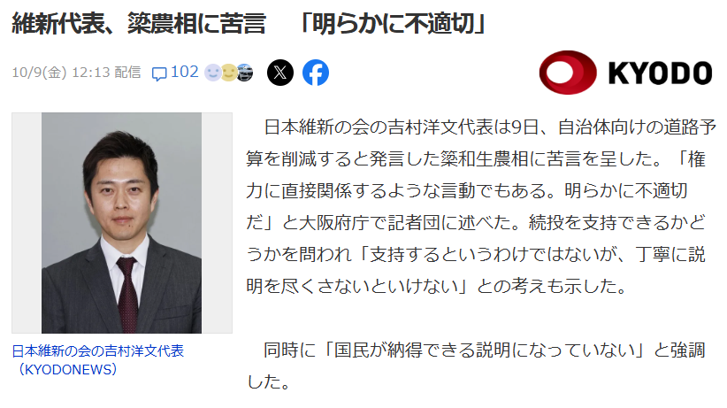yYsAGj0ff5oAvUN's tweet photo. あれっついこの間『簗農相の更迭求めず 、議員辞職も不要』と言ってなかったっけ。 https://t.co/qLNyJP2QDi