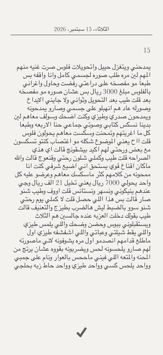 kosaxixi's tweet photo. قصة 
الجزءالرابع https://t.co/XBQCMg15sr