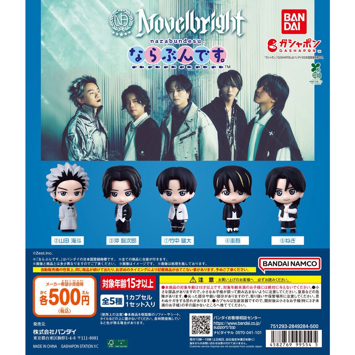 putan_chitan's tweet photo. 【交換】
Novelbright ならぶんです。

〜譲〜
沖聡次郎✖️2

〜求〜
定価にてお譲り可。
または圭吾✖️1、竹中雄大✖️1

池袋周辺にて受渡し希望です。
（池袋駅〜サンシャイン周辺。池袋駅改札内外受渡し可。）
お気軽にお声掛けください。 https://t.co/HY04CxZP6r