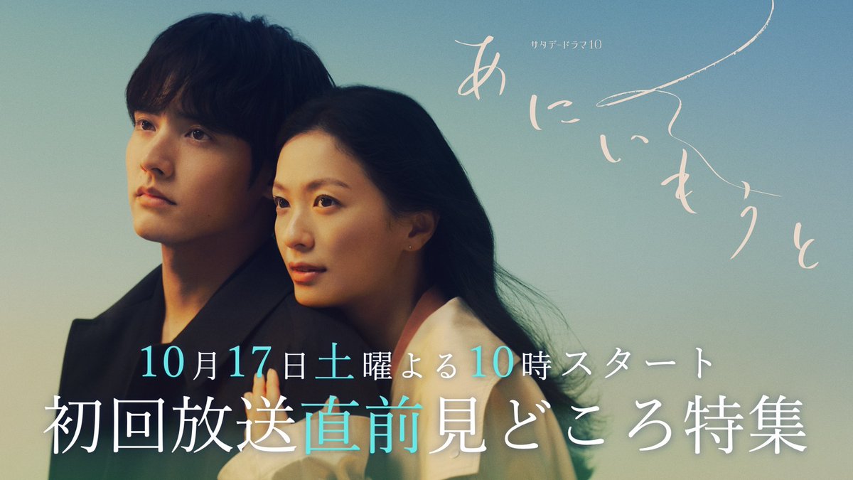aniimouto_ex's tweet photo. 𓂃 番組情報 𓂃ོ

📺本日深夜0時〜
『秋ドラマ見どころ特集』にて
#あにいもうと の特集 第2弾が放送されます✨

初回放送まであと𝟏週間❕
ぜひチェックして
来週の初回放送をお楽しみに👀✨

サタデードラマ𝟏𝟎『 #あにいもうと』
𝟏𝟎月𝟏𝟕日 土曜よる𝟏𝟎時𝑺𝑻𝑨𝑹𝑻👬
TVerお気に入り登録お願いします𖥔*.
https://t.co/L54lHd3o7m

#榮倉奈々 #赤楚衛二 #宮﨑優 #木村達成