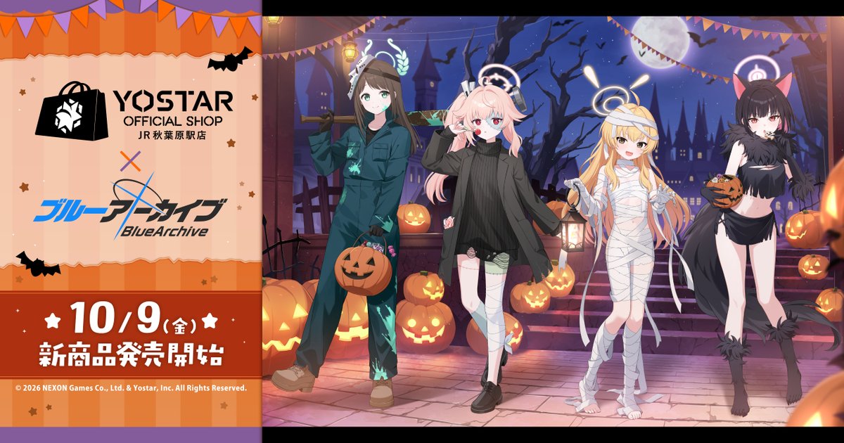 yostarshopakiba's tweet photo. 【商品情報】
『ブルーアーカイブ』より
放課後スイーツ部の皆さんの新商品が好評販売中！
甘いハロウィンパーティーをお楽しみください🦇🍬

▼詳しくはコチラ▼
https://t.co/sMgYdYlmto

#Yostarアキバ #ブルアカ https://t.co/nXfzwZT77m