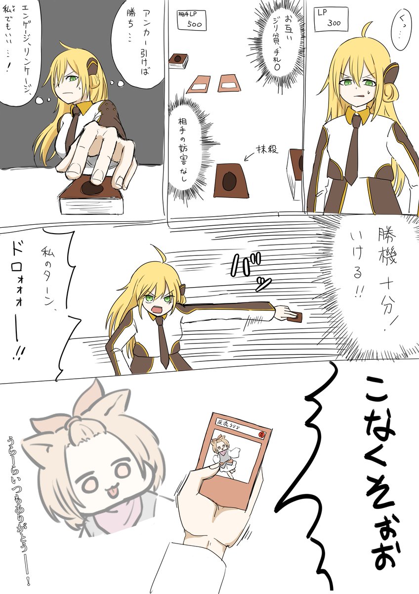 freenotezero's tweet photo. 『閃刀姫使いの日常』
#10月10日は閃刀姫の日
#閃刀姫の日 https://t.co/9mdt7gpHuS