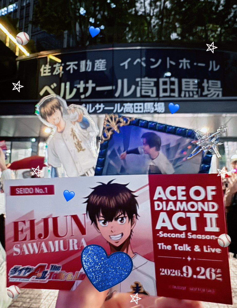 Ry_82_O's tweet photo. 2026.09.26 sat
⚾️ #ダイヤのA actⅡ -SS- The Talk &amp; Live
🏢 ベルサール高田馬場

朗読パートで監督降臨が連鎖するところ面白すぎて今でも思い出し笑いできる📖ｗｗｗ
第2クール放送楽しみ➰♡けど稲実戦の終わりが近付いちゃうのも寂しい…もどかしい…🥲ダイヤのA永遠にやろう。 https://t.co/IbXiyvcGBF