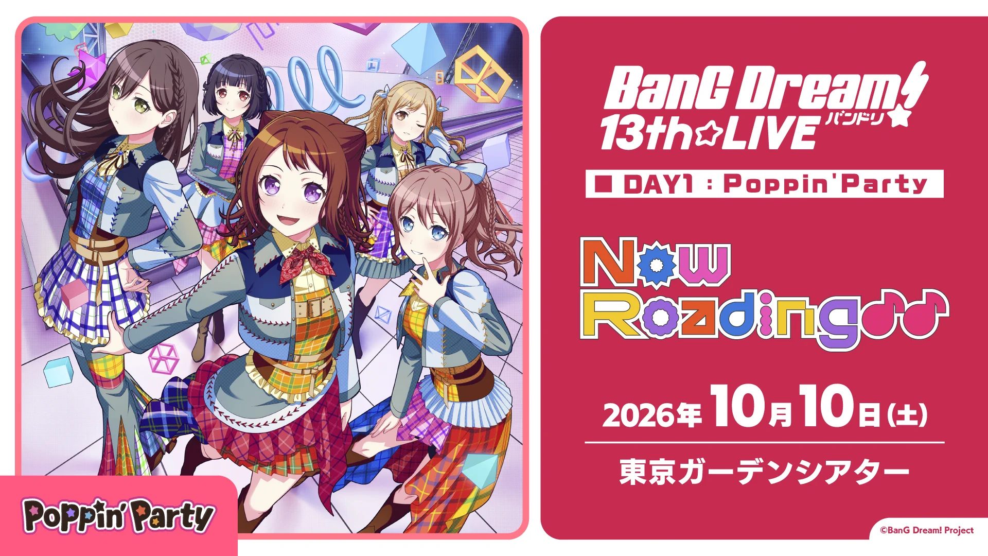 バンドリ！ BanG Dream! 公式 on X: 