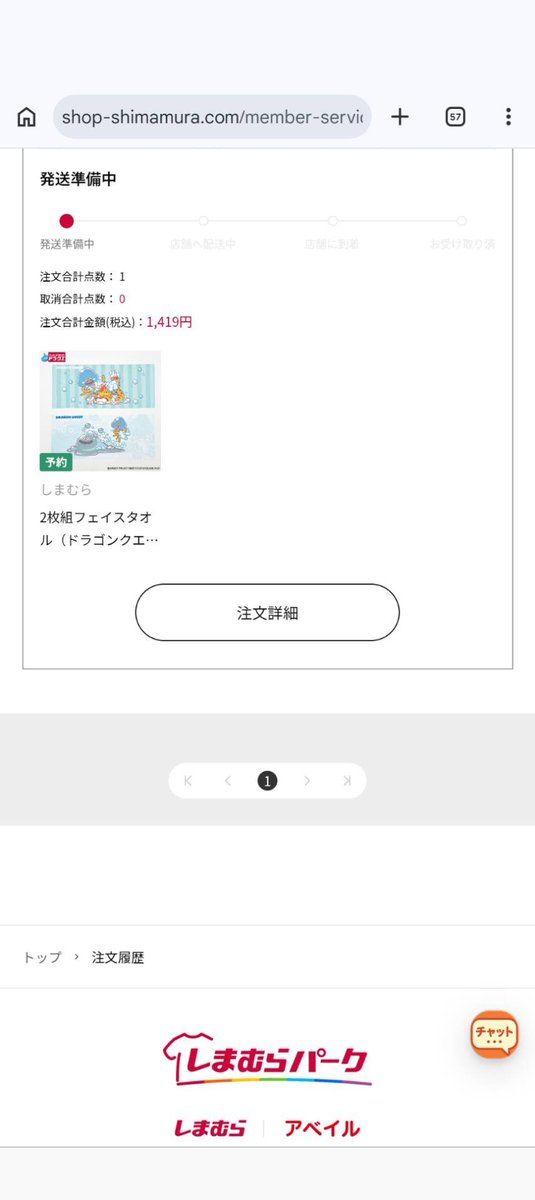 123tmr513's tweet photo. しまむらドラクエ買ったやつヾ(*´∀｀*)ﾉ

仕事中やったから旦那に オンラインで頼んで

昼休憩に まだ買えそうやから追加したw

送料いらんから追加したw https://t.co/UgLNulnAXr
