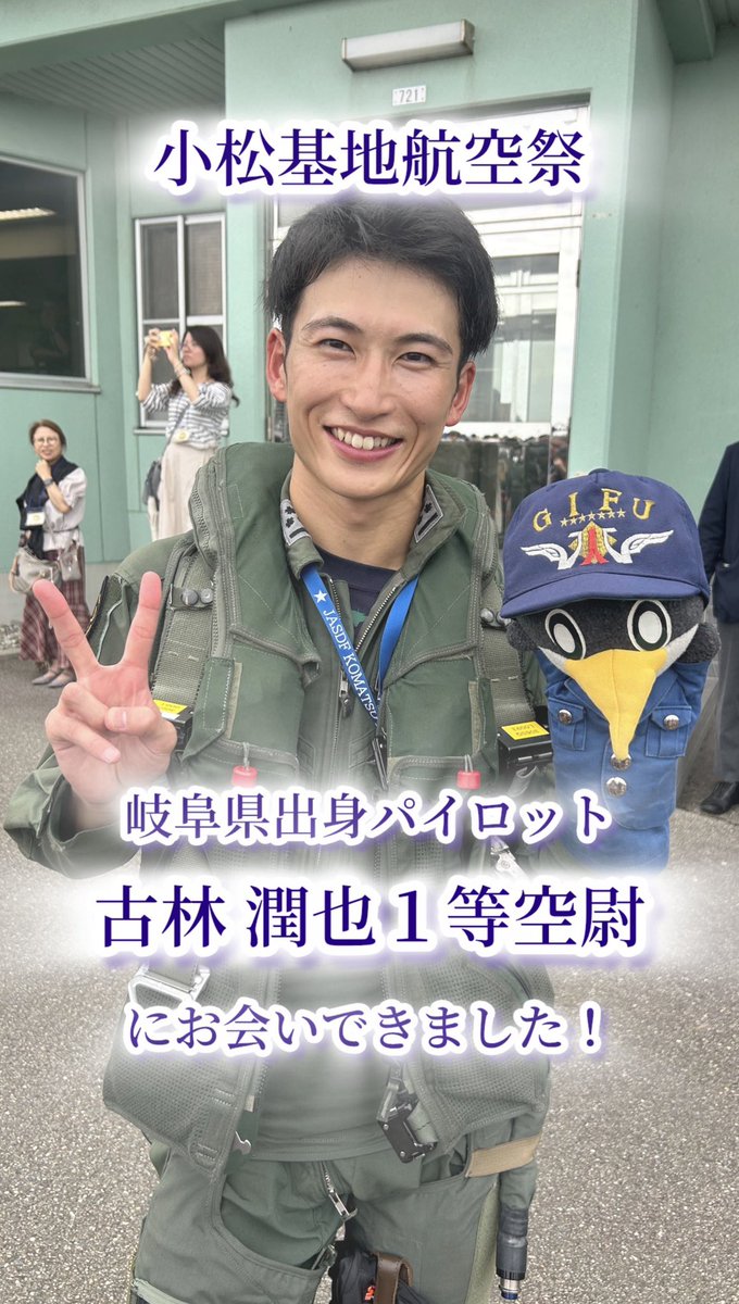 gifupco tweet picture