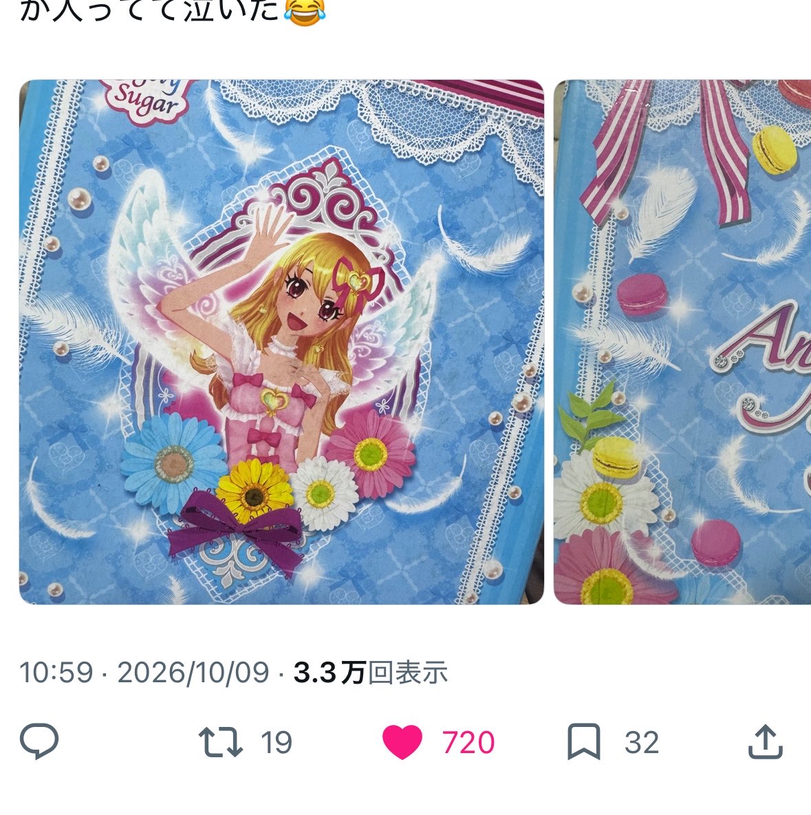 ama_JOJO1003's tweet photo. 寝て起きたらえらいことになってる😂 https://t.co/eaEpdUTOAa