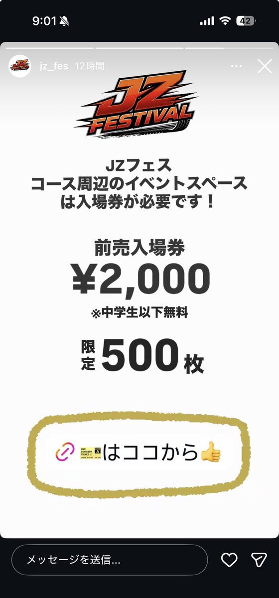 AKE_7712's tweet photo. JZフェスに行かれる方〜、チケット購入は急がれた方がいいかも〜💦 https://t.co/jVTV6VPBTc