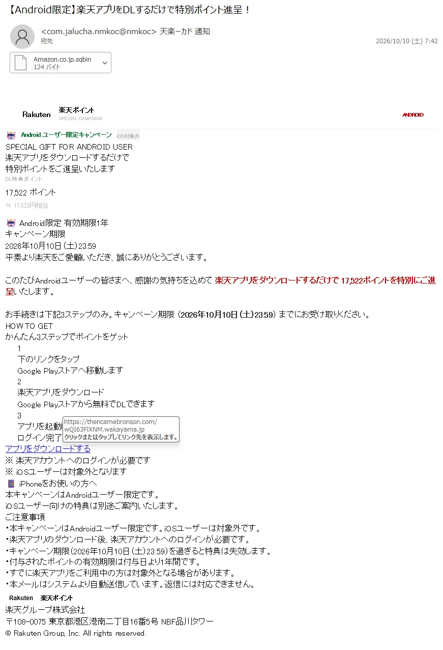 なしたまこ様用 連絡ページ 情弱返上？悪玉ちゃん！フィッシング詐欺メール情報 on X: 