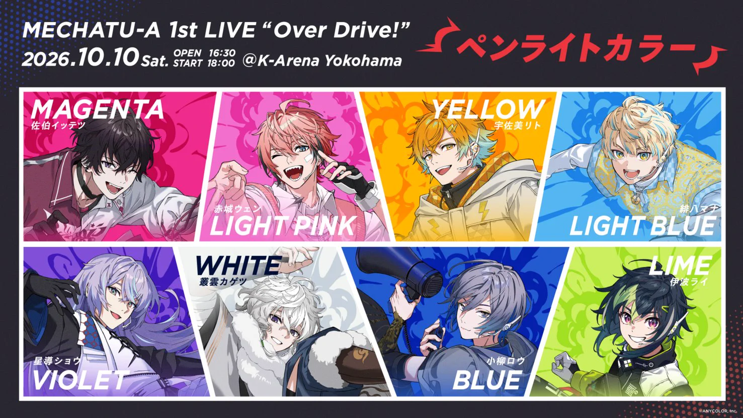 にじさんじ公式🌈🕒 en X: 
