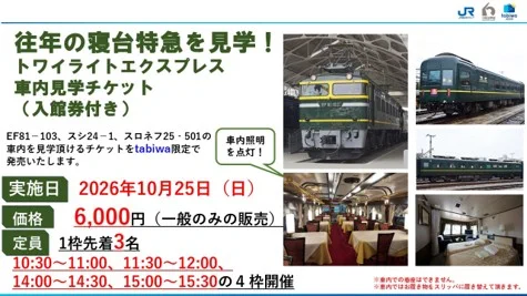 京都鉄道博物館 on X: 