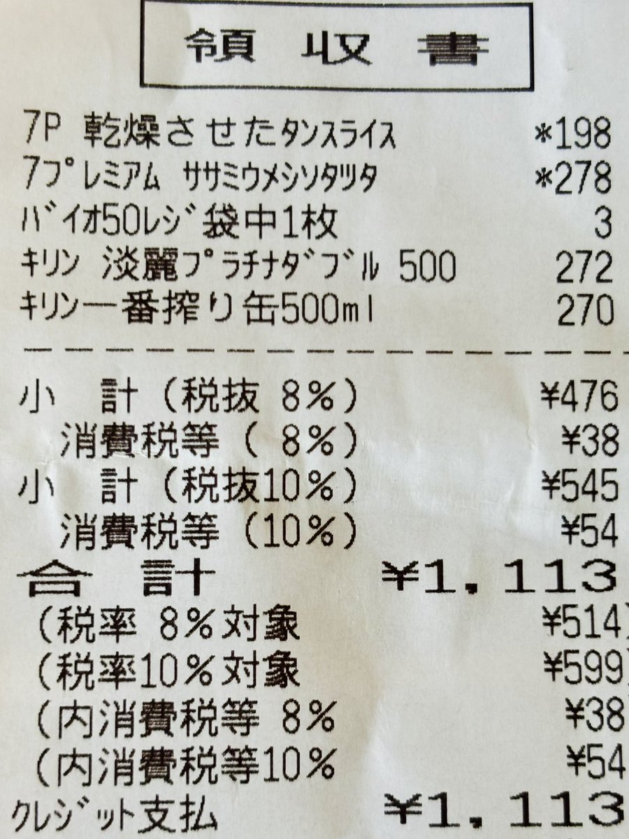 Hotep_Mk2's tweet photo. 冗談だろ
発泡酒よりビールの方が安くなってるぞ https://t.co/Qr4Do5z8zQ