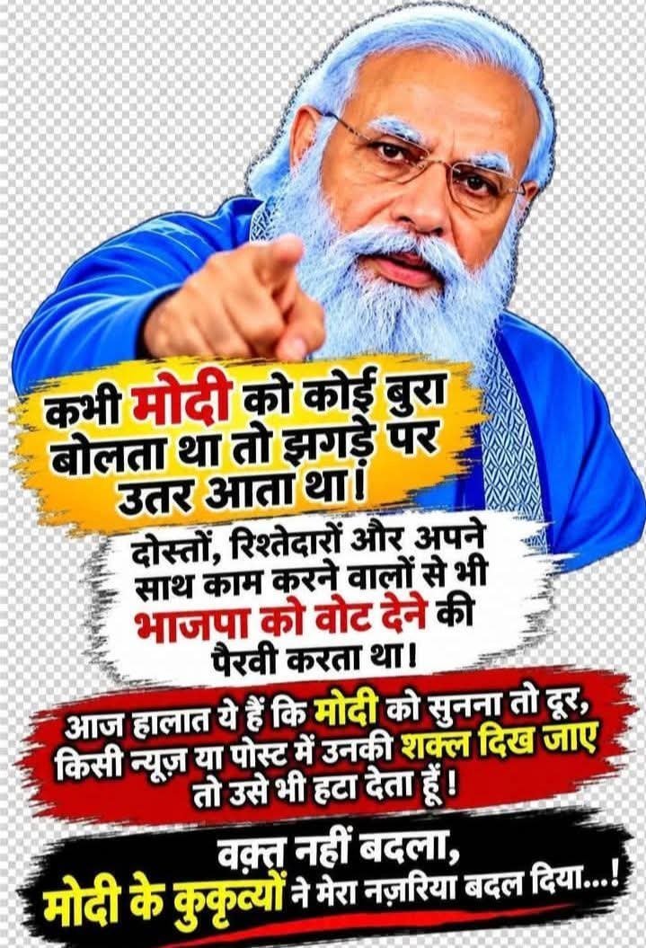 GemsOfNaMo's tweet photo. वो गिरगिट की तरह
रंग बदलते रहे।

और हमसे उम्मीद
कि उनके सारे सितम सहें !!! https://t.co/15Qfb2V3gl