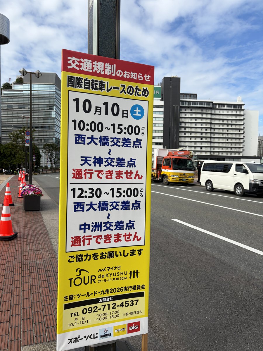 yamakasa_navi's tweet photo. ゴール地点の天神橋の一蘭手前。集団山見せご比じゃないぐらい厳重準備が（笑）
１１時半頃からパレードがあるらしいですぞ。なんと10時から15時までコースとなる天神、櫛田神社エリアは車立ち入りができないのでかなりお気をつけて。 https://t.co/CbL0aQe0TI