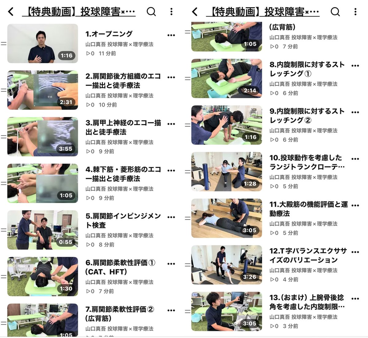 Hffy23's tweet photo. 後方タイトネスが、肩内旋可動域や骨頭の位置、投球動作にどのような影響を及ぼすか。

「肩関節内旋制限をどう評価するのか？」
「評価結果をどのように治療につなげるのか？」

こうした疑問を整理し、投球障害の臨床に活かせる内容をお届けします！
@Spo_Lab https://t.co/v9VgAPJkrN