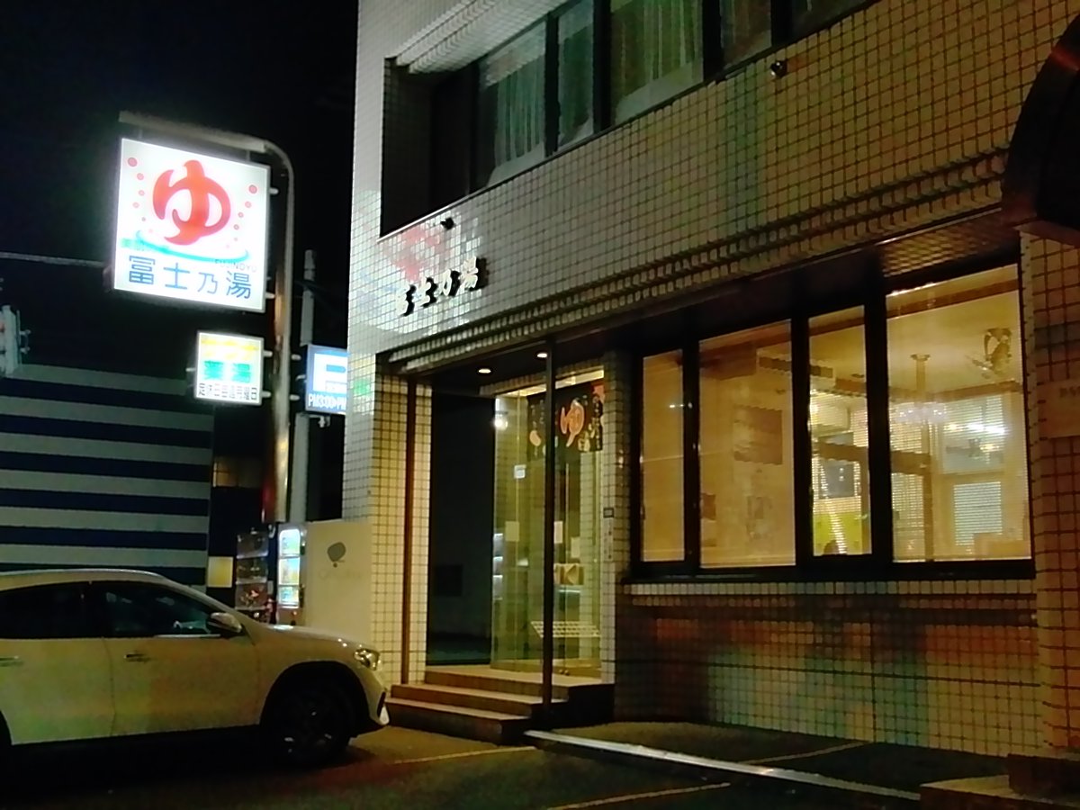 kou1983_2's tweet photo. 札幌駅前、銭湯＆コーヒー牛乳、ナナカマド（だったっけ？）。 https://t.co/OfBEMATxGC
