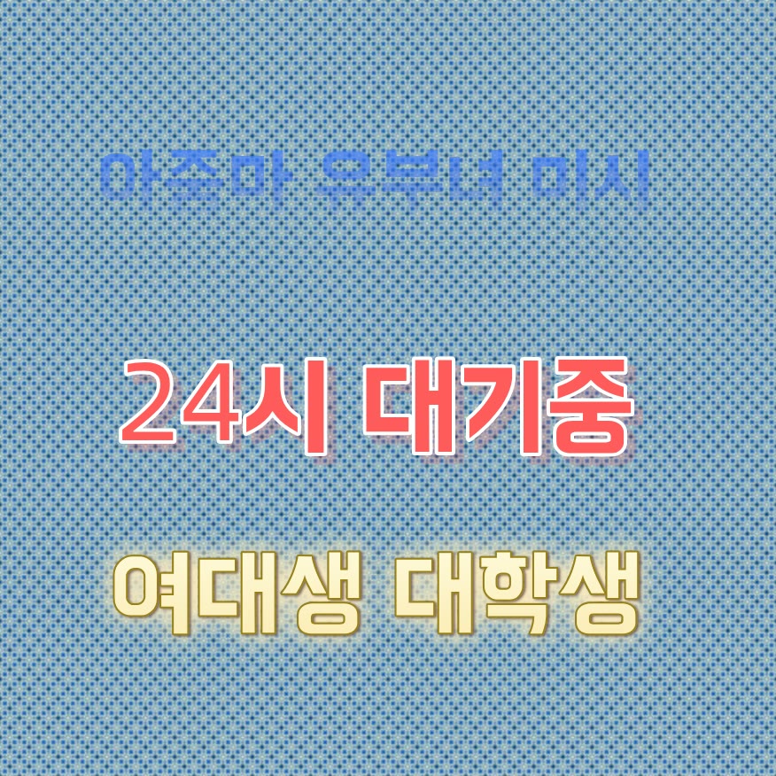 msjtw18778564's tweet photo. 🆘라인 PK434🔹#담양 #담양만남 #일탈 #담양조건 #맘눌뎀 #ㄱㄷ #오프 #만남 https://t.co/CNOmXTSVD6