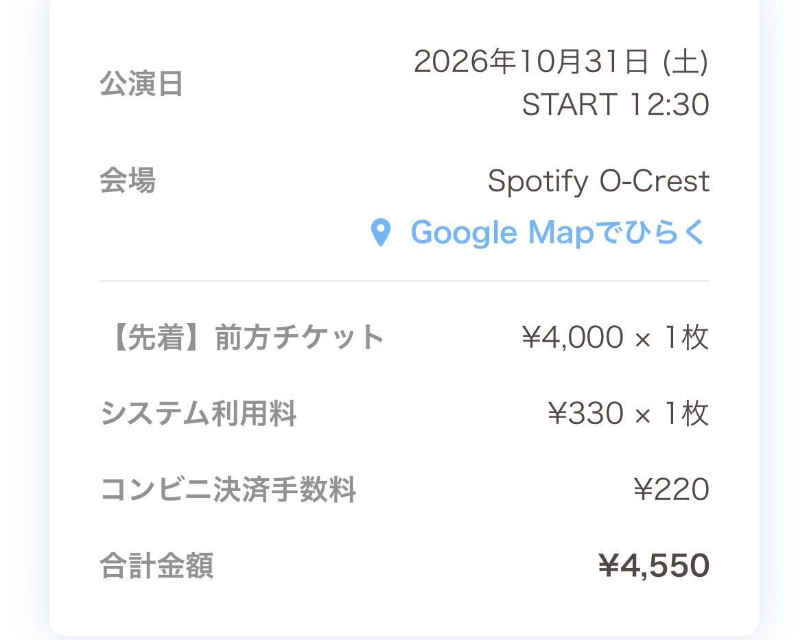 Seinalove03's tweet photo. せいなちゃんに会いたくてチケット買っちゃいました！会えるのが楽しみです
@reimei__Seina https://t.co/V1WtRjyC78