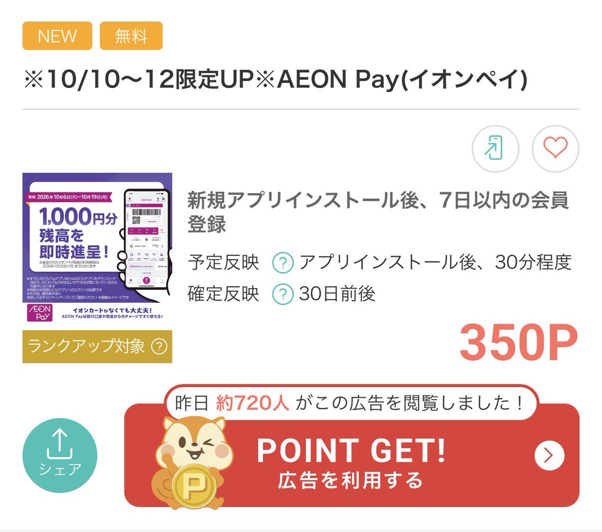 Shinpoi_OTOKU tweet picture