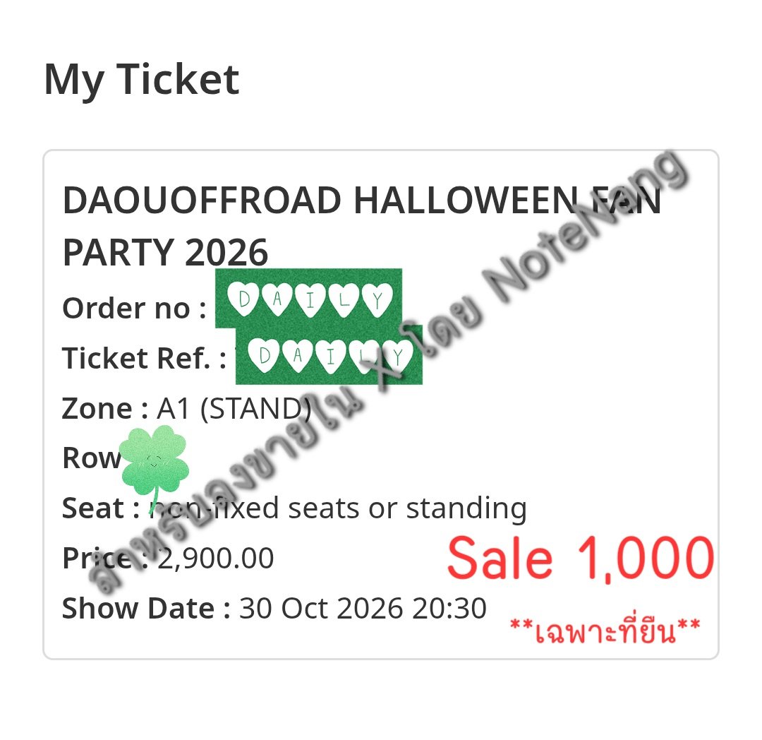 NoteNang's tweet photo. 🎃 ส่งต่อเฉพาะที่ยืน เพราะรีบกลับค่ะ 🎃
​🎟️ Zone A1 💸 1,000฿
​🎟️ Zone B1 💸 500฿
​📌 ​นัดรับบัตรแข็งหน้างาน 
​มัดจำ 50% ส่วนที่เหลือโอนตอนนัดรับบัตรหน้างาน 
​📩 สนใจทัก DM ได้เลยค่ะ
​#DAOUOFFROAD #ขายบัตรคอนเสิร์ต #DAOUOFFROADHalloweenFanParty https://t.co/oMdCgDCmGz