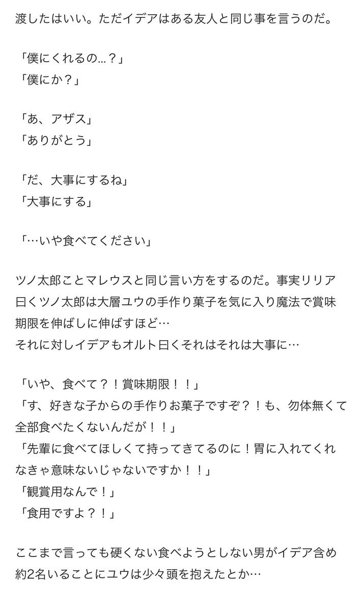 lie_mainasu's tweet photo. 監♀が作った🍪、食べずに保存するNRC生、🐉太郎以外もいるだろうな…
（という弊イデ監♀
#twstプラス
魔法って便利…→「いや食べて？！」（まぁ正論 https://t.co/LD35nndE5b