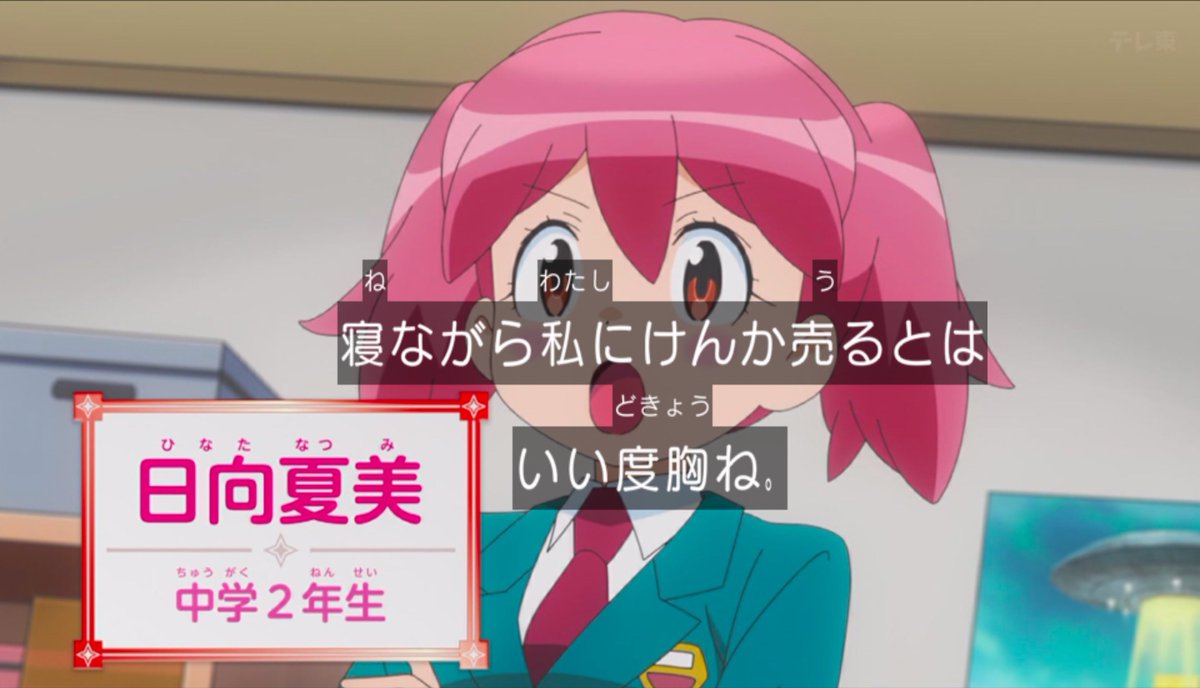 ケロロ軍曹☆ 第2話 ツイート画像 1