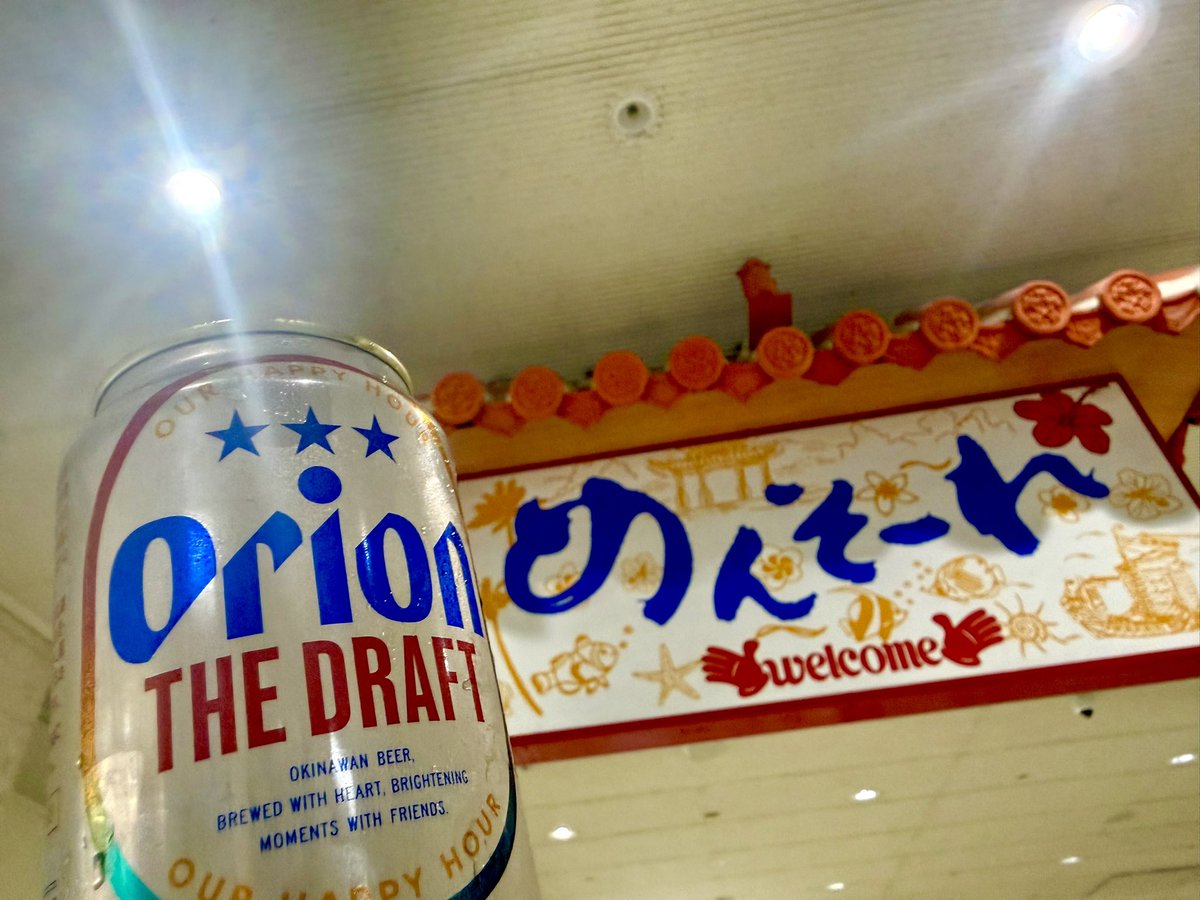 DeviANFIRE's tweet photo. 来たぜ沖縄！でび夏アゲイン！
目指せオリオン全種コンプリート🍻
ってまだ9時なのかw

#デビアン
#デビルアンセム https://t.co/zjR1tyNkpu