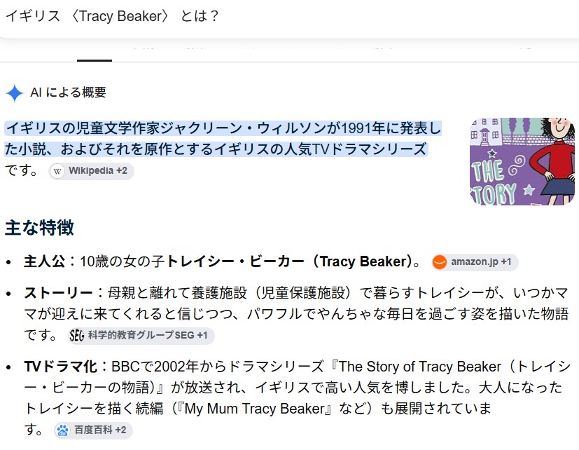 kakumori12081's tweet photo. ※補足説明でござる!🙇♂️🙇♂️🙇♂️
#TracyBeaker #トレイシー・ビーカー は、
イギリス #BBCOne #CBBC 人気TVドラマシリーズの
主人公になります。😄
My mum Tracy Beaker: Series 1 episode 1
https://t.co/xXKR0QlkfH
My mum Tracy Beaker - Wikipedia (英語版)
https://t.co/dV1QEZArxw
https://t.co/n9Aixq1Jjd