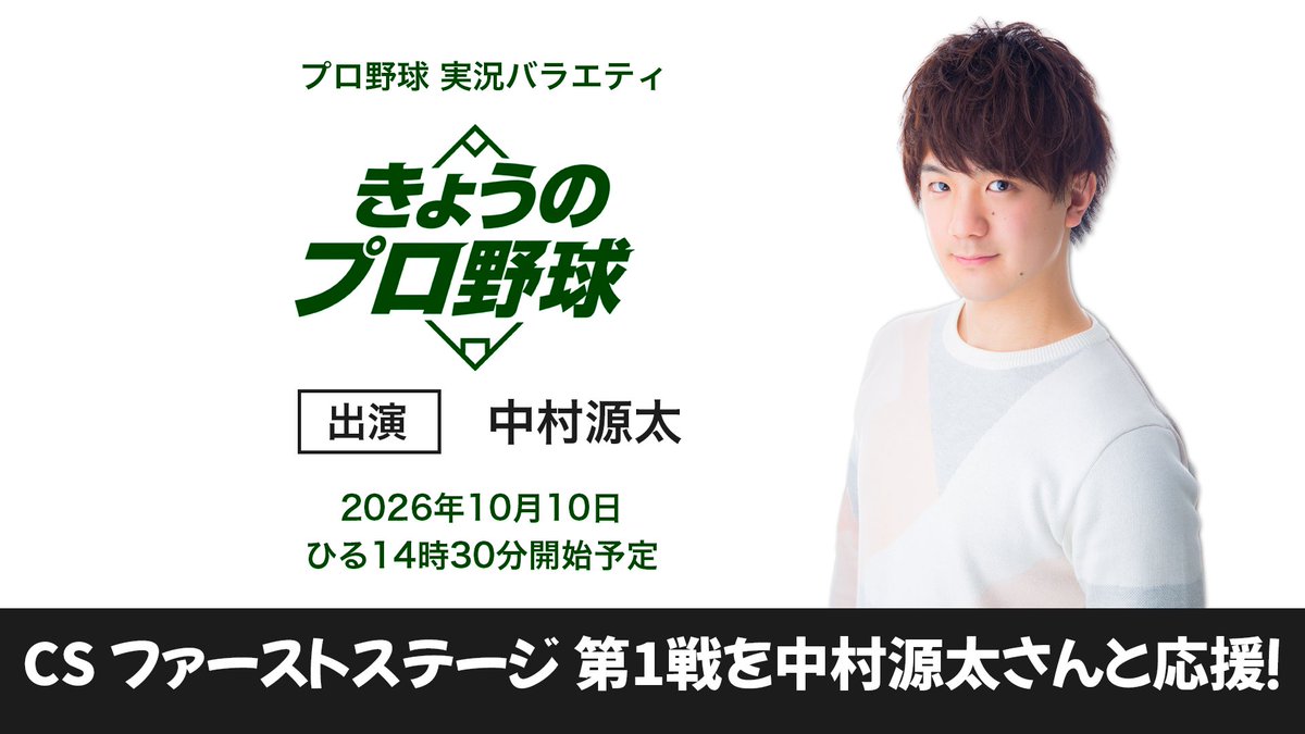 Kyoupro_JP tweet picture