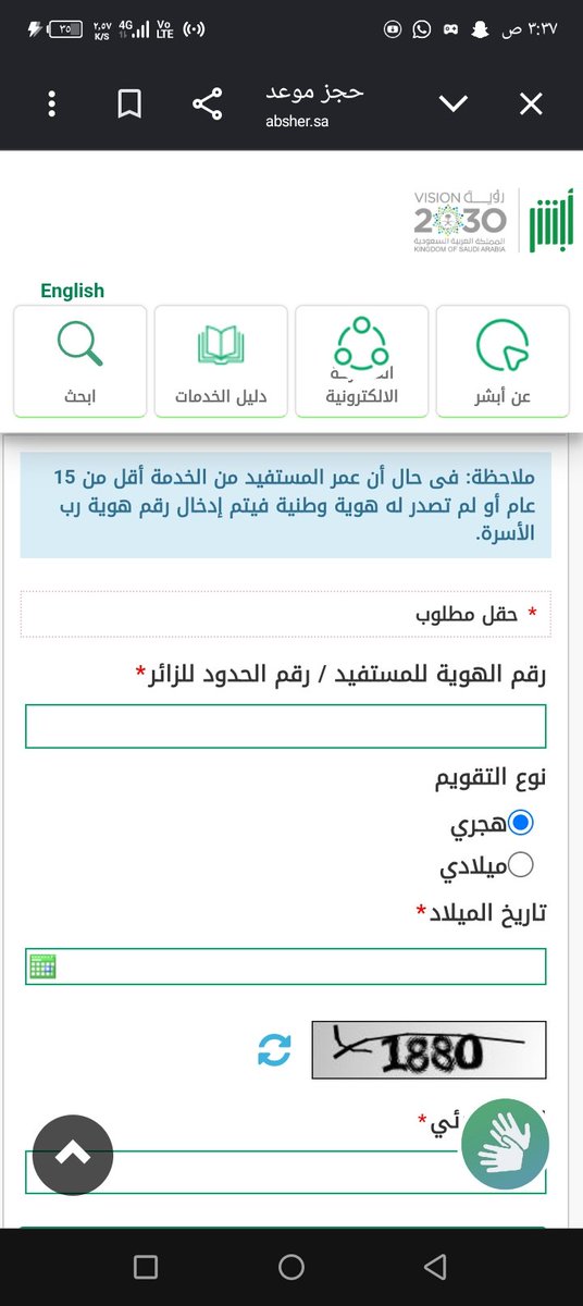 C9w_2's tweet photo. @Ayman8Al لازم رقم الهويه ولا الجواز ما يقبل https://t.co/j386LDyUlD