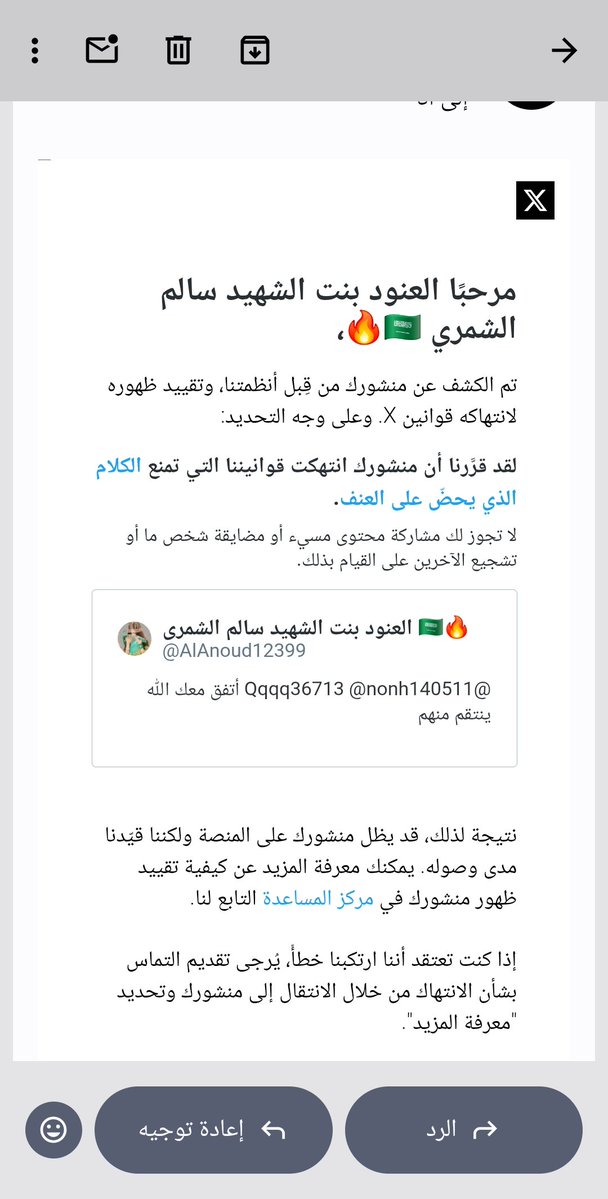 AlAnoud12392's tweet photo. لا تزال البلاغات على حسابي من نسويات مستمرة، ولن يرتحون حتى يتم إغلاق حسابي 
يظنّون أن صوت العنود بنت الشهيد سالم، سيتوقف لكنهم لا يعلمون أن صوت العنود بداخل كل بنت سعودية 🇸🇦
لن نتوقف عن حملتنا #نقابنا_عزنا٧ وكشف حقائقهم، 
#حقيقة_هاشتاق_2030_بلا_نقاب 
 مستهدف  ديننا وقيادتنا https://t.co/psmpMfGEyo