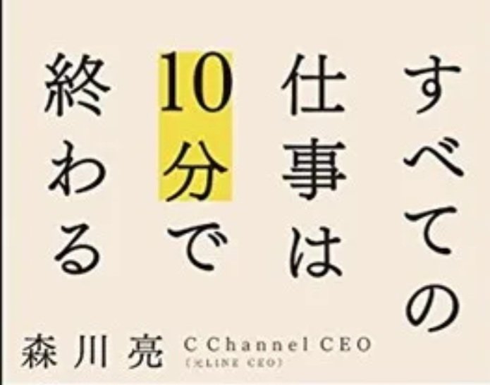 red888288's tweet photo. この本メルカリで購入して、出品者に｢では10分以内に発送おねがいしますね｣とメッセージしたら、冗談が通じなくて真面目な返答が帰ってきて悪いことをした https://t.co/Zgjuqd4j0j