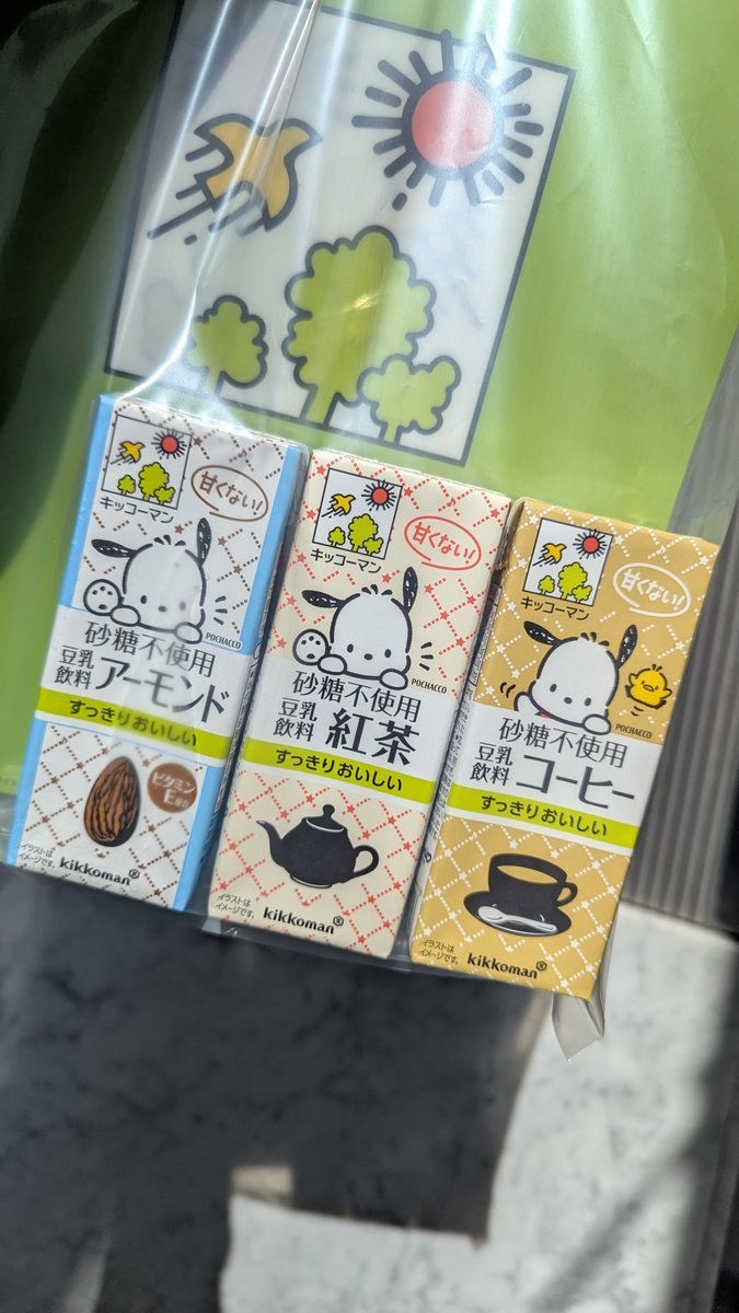 ivnt2025's tweet photo. 豆乳フェス
ポチャッコのデザイン可愛くて購入🥰
豆乳プレゼントの場所は２箇所に分かれてるよ https://t.co/E5GrI1GyRc