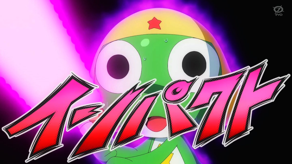 ケロロ軍曹☆ 第2話 ツイート画像 1