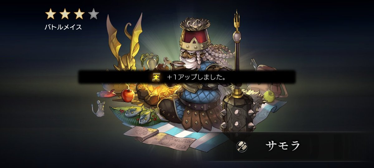 METAFALICA___'s tweet photo. ひとたび2日目はサモラ！
 #アナザーエデン https://t.co/TAaS3bubzu