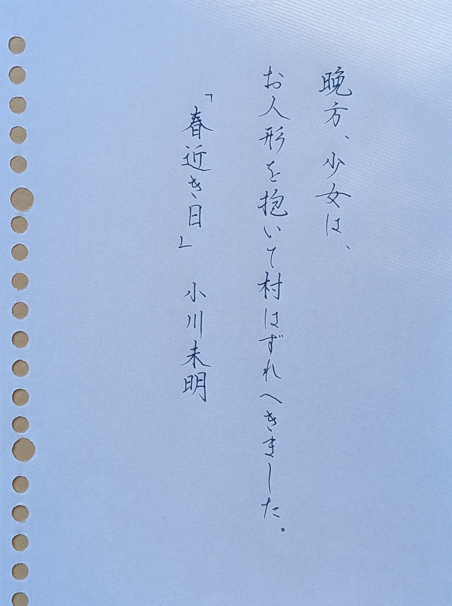 5gftsc's tweet photo. お題ありがとうございます。
気持ちのよい朝です。

#朝活書写 No.2556
#朝活書写_2556
2026.10.10 https://t.co/4UgCK8VR9j