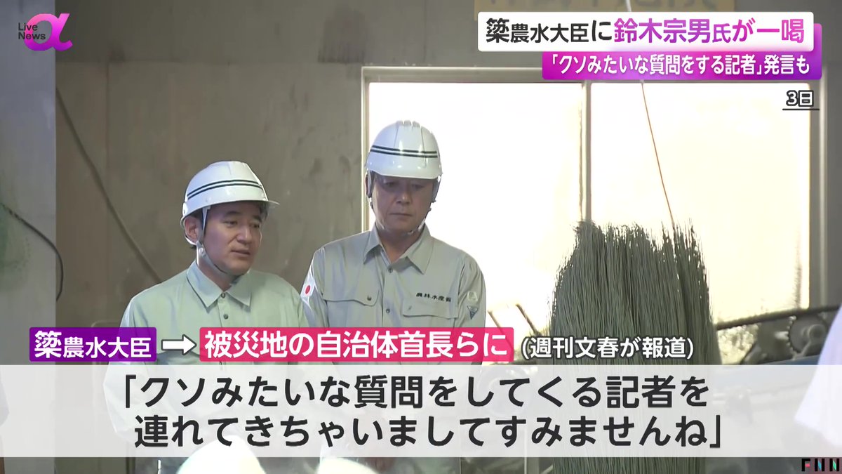 lanczos1414's tweet photo. でも「クソみたいな質問をしてくる記者」ってのはその通りよな
正論で批判してるマスコミも、本音では感情論で「辞職に追い込んでやる！」と敵対してるだけだよね
#正義のミカタ https://t.co/WZ2JKPv5AR