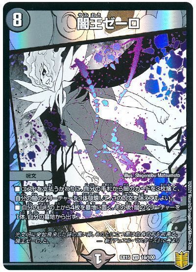 siratuyu1016's tweet photo. これハンデスされた時の墓地回収地味に問題だったゼーロリペアの神のカードじゃないか？
 #デュエマ https://t.co/ht7n5zYOSO