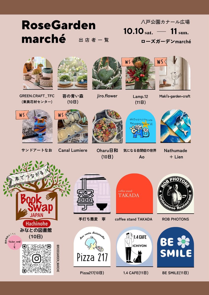 BookSwap8he's tweet photo. はっじまるよー📣
八戸公園に集合🏃‍➡️📚

「みなとの図書館」は今日だけ！！！ https://t.co/AI0XKFoC3D