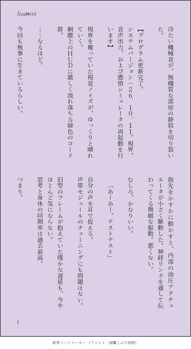 kiritanpop1111's tweet photo. #今日は投稿あり祭り
8日目『△ugмent』

利用可能な更新プログラム
システムバージョン：26.10.11
今すぐ再起動を行いますか？
＿＿＿＿＿＿＿＿＿＿＿＿＿＿＿＿
オーグメント……拡張……knmc……💡‼️で書いた大捏造物語となっております。

※人外表現あり
※口調迷子！！！！

4/4 https://t.co/yruqUdUYyQ
