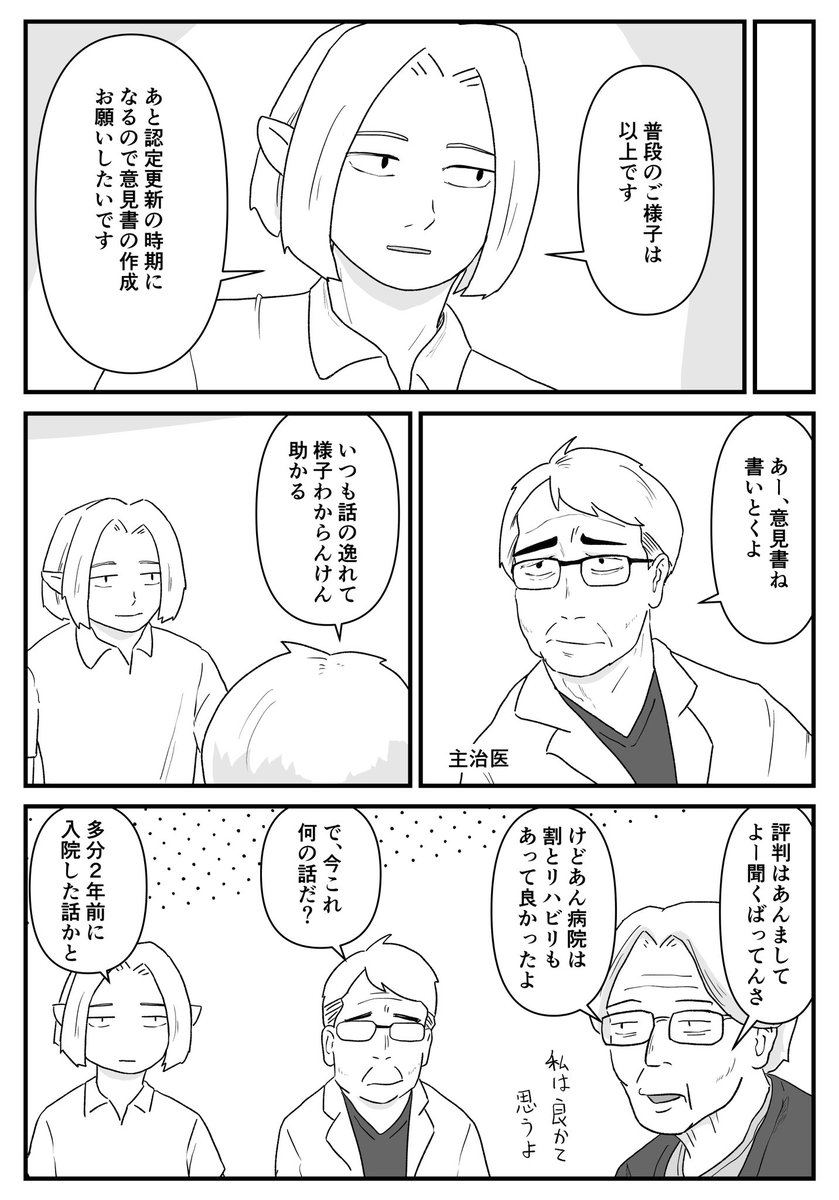 LBomOmzwA7p8hba's tweet photo. 高齢者は自ら情報漏洩しがち https://t.co/qh0N1qeT5E