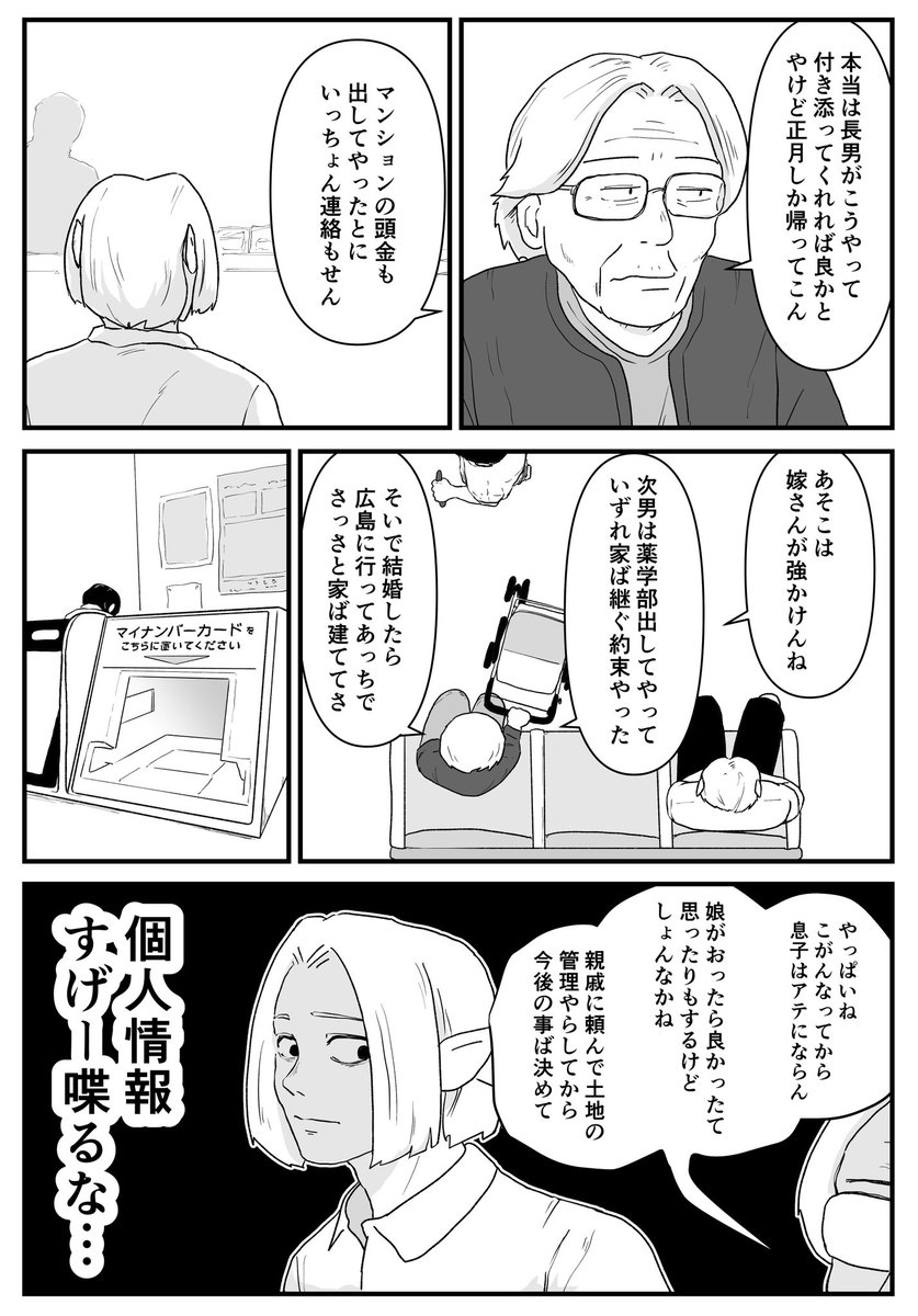 LBomOmzwA7p8hba's tweet photo. 高齢者は自ら情報漏洩しがち https://t.co/qh0N1qeT5E