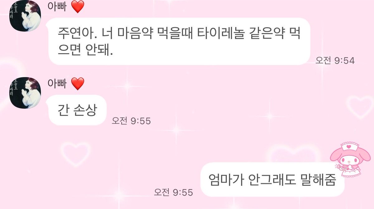 dcinsideUxU's tweet photo. 우리��마아빠는
정신과약이라고앙하거
꼭 마음약 마음병원 이렇게부름 ㅠㅜ https://t.co/tk4lDZDfVi